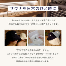 画像をギャラリービューアに読み込む, 【毎月数量限定】Totonoi Japanタオル地サウナハット&サウナポンチョセット