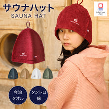 画像をギャラリービューアに読み込む, Totonoi Japan 今治タオルサウナハット