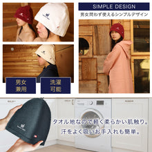 画像をギャラリービューアに読み込む, Totonoi Japan 今治タオルサウナハット