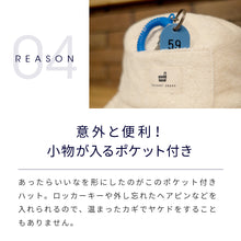 画像をギャラリービューアに読み込む, 【毎月数量限定】Totonoi Japanタオル地サウナハット&サウナポンチョセット