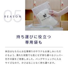 画像をギャラリービューアに読み込む, 【毎月数量限定】Totonoi Japanタオル地サウナハット&サウナポンチョセット