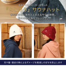 画像をギャラリービューアに読み込む, Totonoi Japan 今治タオルサウナハット