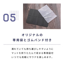 画像をギャラリービューアに読み込む, Totonoi Japan 折りたたみサウナマット 速乾性 耐熱性 耐水性 汗で滑りにくいTPE素材