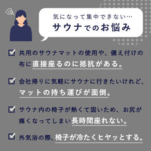 画像をギャラリービューアに読み込む, Totonoi Japan サウナマット ヨガマットなどで使用されているNBR素材