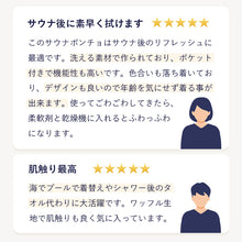 画像をギャラリービューアに読み込む, Totonoi Japan サウナポンチョ サーフポンチョ ポケット付き ワッフルタオル