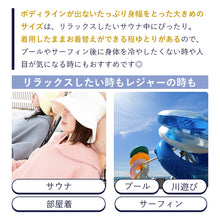 画像をギャラリービューアに読み込む, 【毎月数量限定】Totonoi Japanタオル地サウナハット&サウナポンチョセット