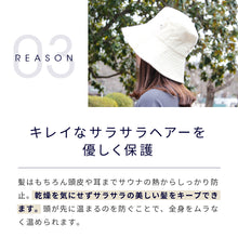 画像をギャラリービューアに読み込む, Totonoi Japan タオル地サウナハット