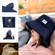 【毎月数量限定】Totonoi Japanタオル地サウナハット&サウナポンチョセット