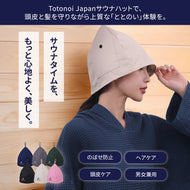 Totonoi Japan コットンメッシュサウナハット