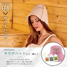 画像をギャラリービューアに読み込む, Totonoi Japan サウナロウリュウ用アロマウォーター
