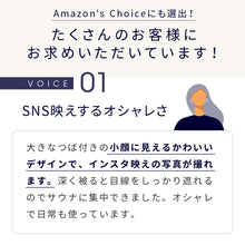 画像をギャラリービューアに読み込む, Totonoi Japan タオル地サウナハット
